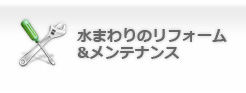 軟水器の販売